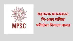 सहाय्यक-प्रारूपकार-नि-अव