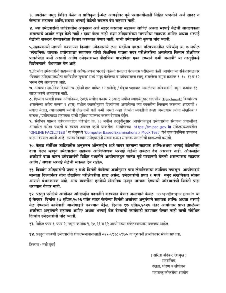 - Announcement regarding scribe and/or compensatory time