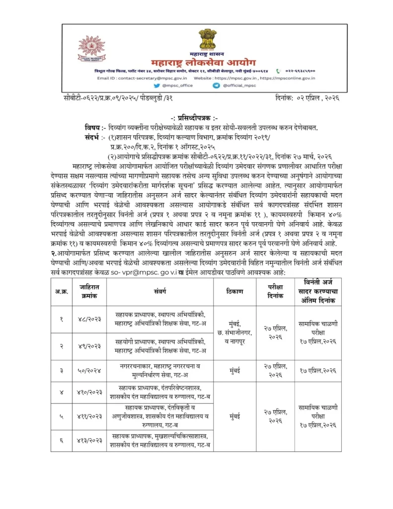 - Announcement regarding scribe and/or compensatory time