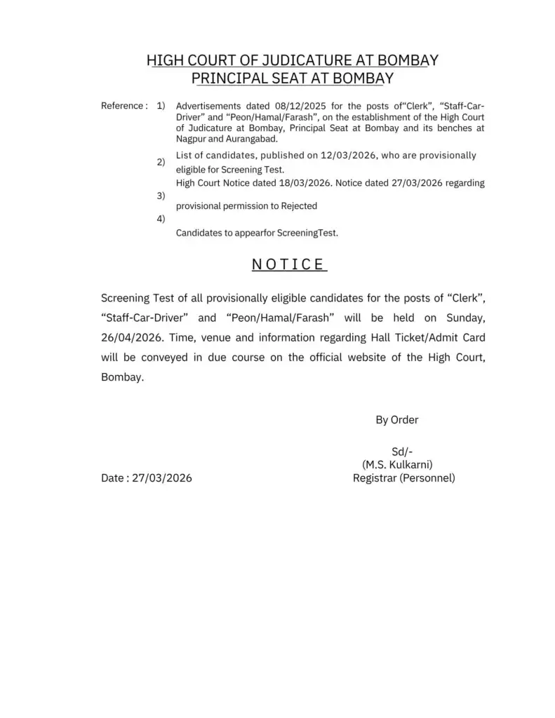 Bombay High Court Screening Test Date Released